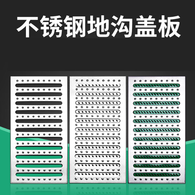 南安不锈钢沟盖板展示